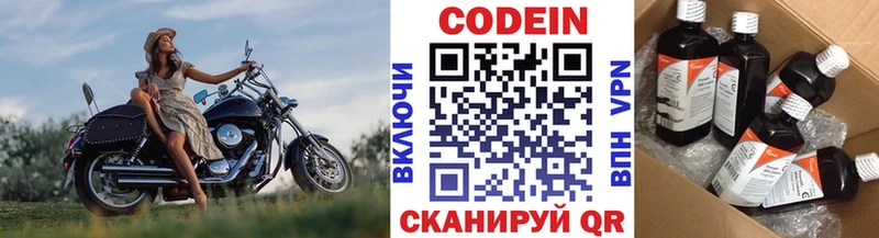 Кодеиновый сироп Lean Purple Drank  Купить  Макарьев 