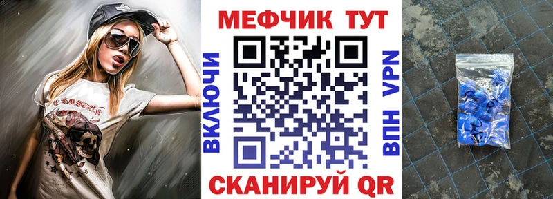 МЯУ-МЯУ мука  Купить закладки  Макарьев 