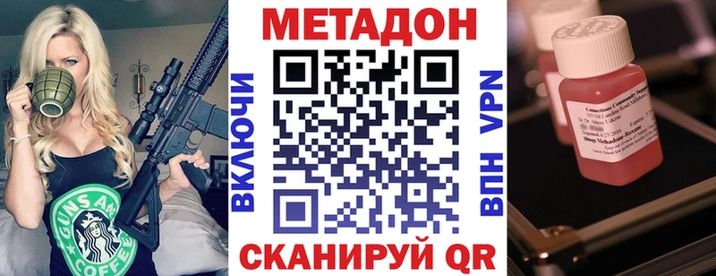 Купить где  Макарьев  МЕТАДОН methadone 
